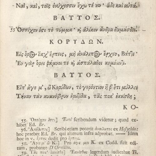 21 x 12,5 εκ. 18 σ. χ.α. + 567 σ. + 7 σ. χ.α., όπου στο φ. 3 κτητορική σφραγίδα CPC και 